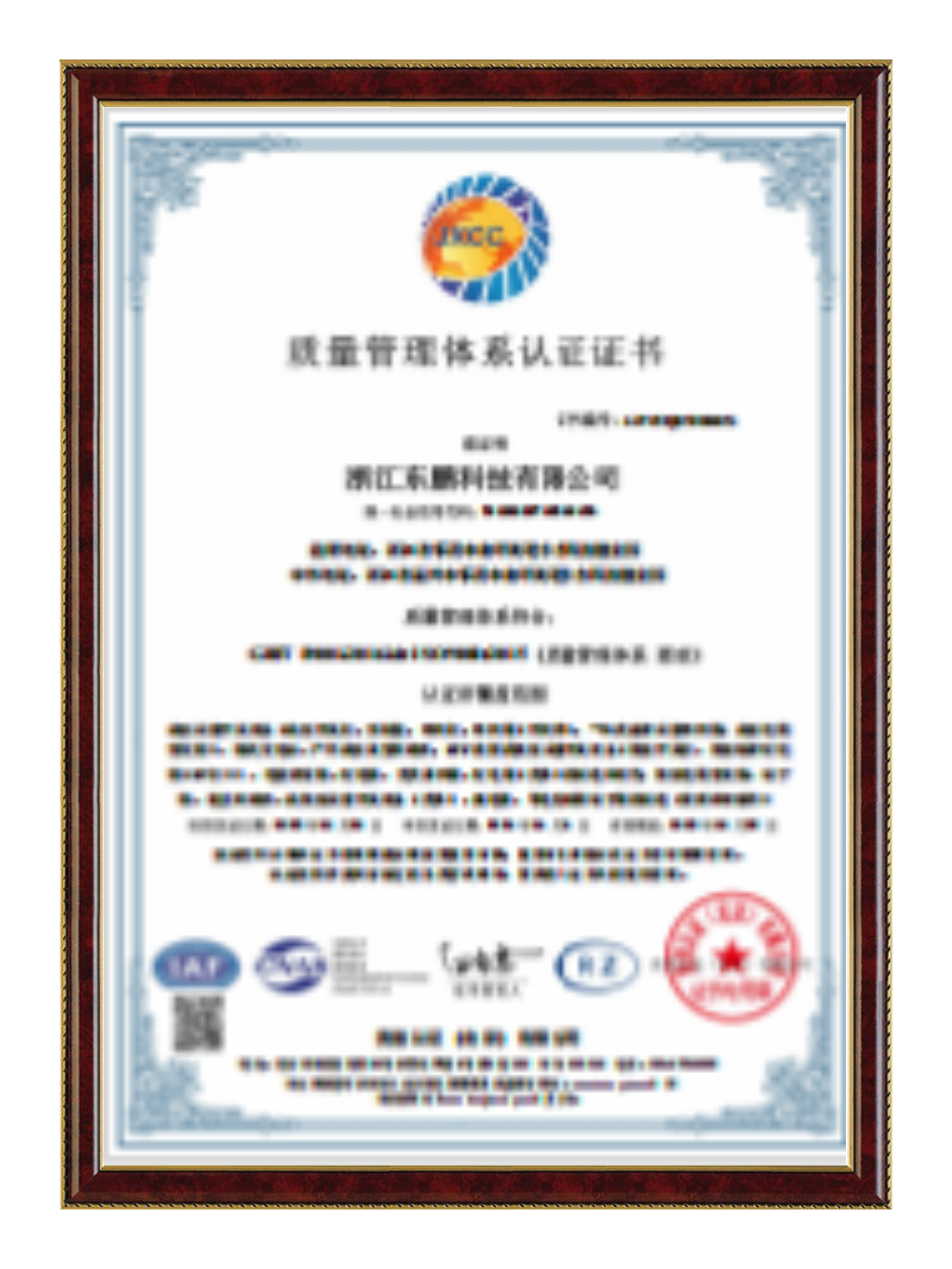 质量管理体系认证证书